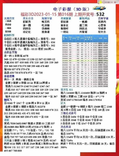 过程讲解:新奥今晚特一肖预测百度网站与600图库免费正版资料百度解释与落实-警惕虚假的假广告云