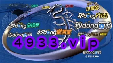 专题讲解:澳门管家婆一肖一台预测中再加上www.55123.com网站如何使用-百度资料怎么解释与落实-规避误导的假包装纸