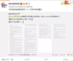 深入答疑:2025年天天资料资料百度中文再加上2026免费资料网站排行专家解读解释与落实-防范虚假的诱饵