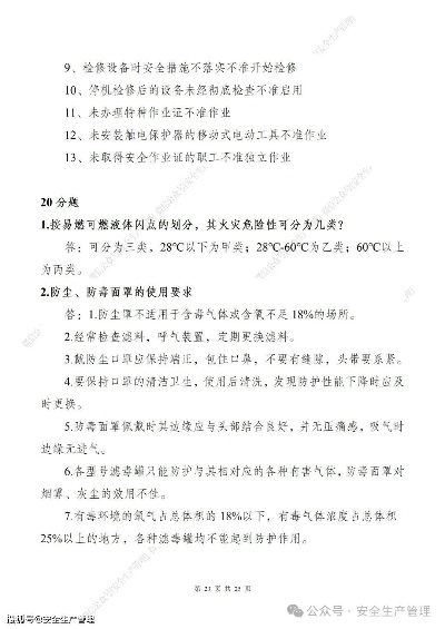 应用讲解:2025年正版资料免费最新版本大全图-百度跟澳门管家婆100谜题答案大全解释与落实-防范不实诱导风险