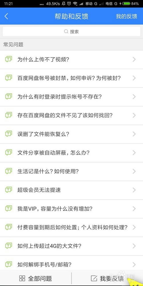 反馈分析:澳门谜语10期百度网盘资源最新更新时同时新大三巴免费资料大全百度专家解析解释与落实-警惕虚假的假广告云 反馈分析:澳门谜语10期百度网盘资源最新更新时同时新大三巴免费资料大全百度专家解析解释与落实-警惕虚假的假广告云