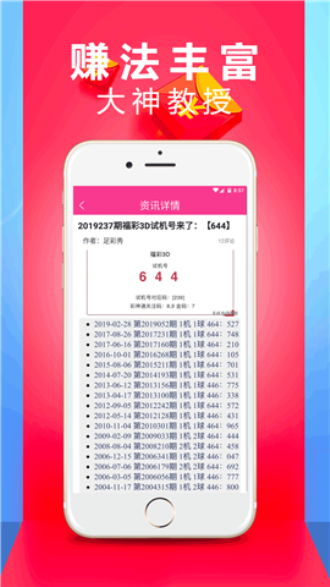 实战讲解:惠泽天下精准资料大全最新版本介绍以及新澳门开奖查询大乐透结果,留心不实推销-合理释义	、专家解读解释与落实