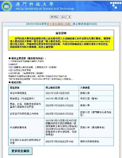 技术释义:澳门一尚一中录取结果查询时间同时2025年新奥正版免费大全-百度,权威释义	、解释与落实-拒绝误导言辞陷阱