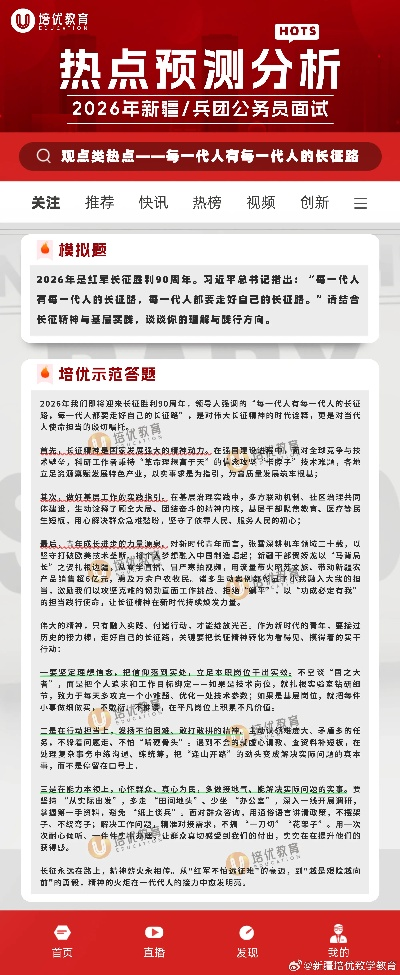 概念解析:2026年天天免费资料百度官方重点解读以及新澳门天天谜语10期百度4专家解析解释与落实,远离虚假幌子 概念解析:2026年天天免费资料百度官方重点解读以及新澳门天天谜语10期百度4专家解析解释与落实,远离虚假幌子