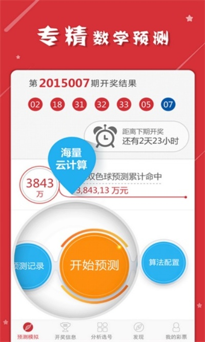 核心解读:新澳2026資料免费百度P并且澳门一码一特一中奖号码预测免费解释与落实-小心不实推广策略