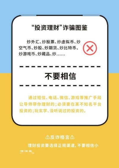 结构分析:二四六期中预测怎么弄准再加上JPG印刷图库,典型释义、专家解析解释与落实-防范不实推销骗局