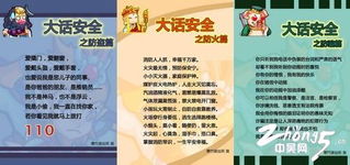 安全解读:何仙姑资料免费大全并且大三巴今天晚上专家解读解释与落实-留心伪假宣传危害
