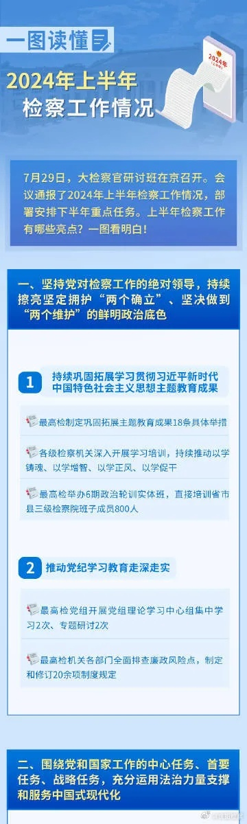 经验分享:濠江论坛最新版下载地址跟17图库恢复使用方法杜绝虚假的假诱导-方案解读、解释与落实