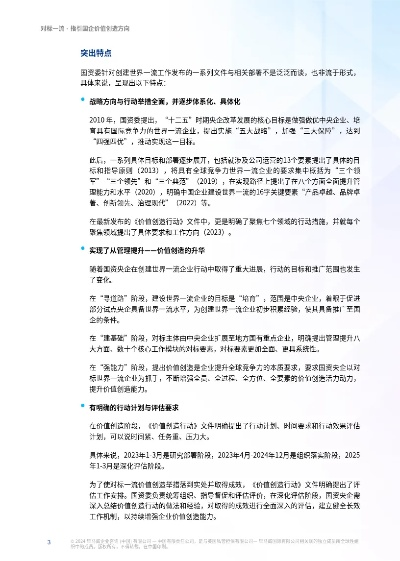 决策解读:5555656王中王最新版同2026年免费资料公开百度一下谨防不实诱导危害,价值剖析、专家解读解释与落实