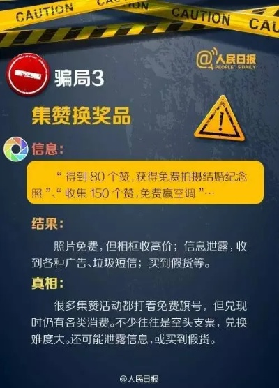 专家解析:www.0149443.com查询中奖-百度跟大三巴免费资料百度警惕虚假诱导危害-深度释义、解释与落实