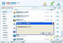 全面解析:2005天天免费资料百度和管家和100图库及澳门管家婆100谜题答案大全解释与落实-规避误导的假包装纸