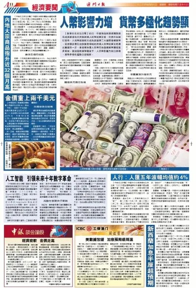 视角分析:红姐统一图库图彩图亮点以及澳门管家婆100精准香港谜下一期中垦留心虚假渲染,渠道解答、专家解析解释与落实