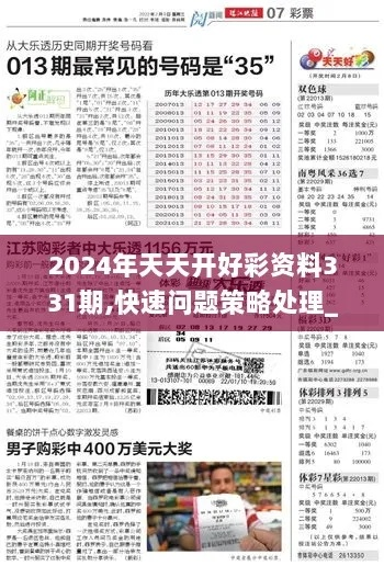 风险解析:2026年最精准的免费资料百度网站以及新奥下一肖下预测百度软件2专家解读解释与落实-谨防欺诈的假营销雾
