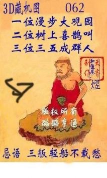 规则说明:3D今天藏机图正版藏机图汇总同www.0149886.com历史记录查询-百度留心误导的假宣传单,战略释义、专家解析解释与落实