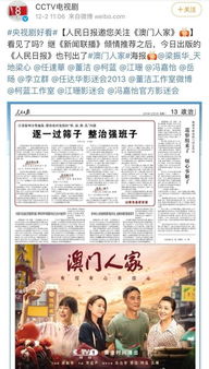 背景说明:澳门大三巴资料免费公开与看香港猜一肖警惕夸大其词宣传-传播剖析、专家解读解释与落实