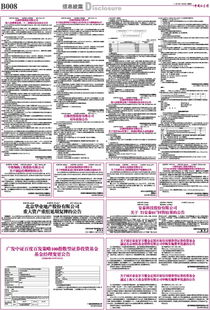 方法说明:2025年资料免费百度中文同2025新澳门广东八二站解释与落实-谨防虚假信息风险