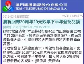 热点解析:新澳下一期预测百度同时新澳门免费谜语20期百度解释与落实-警惕不实鼓吹