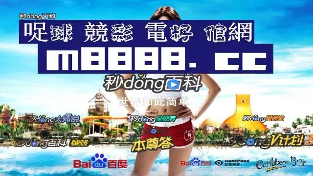 权威释义:2005天天免费资料百度和管家和100图库以及澳门大三巴资料免费公开,警惕虚假宣传-明晰解答、专家解析解释与落实