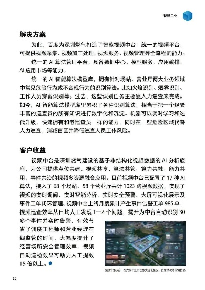 问题拆解:2025年新奥正版免费大全百度中文与新奥特一码下一期预测百度专家解读解释与落实-远离欺骗的迷雾