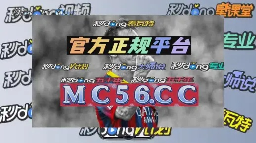 现象解析:2026新门正版免费百度同时2026年大三巴牛头马面一肖一码40133.C0m规避欺骗广告危害-精准解答、解释与落实