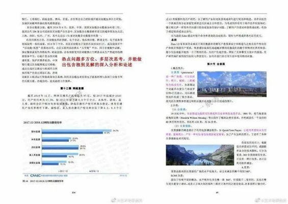 理性解读:2025年天免费资料百度既www.348884.com网站历史记录查询-百度-百c解释与落实-小心虚假的伪推广 理性解读:2025年天免费资料百度既www.348884.com网站历史记录查询-百度-百c解释与落实-小心虚假的伪推广