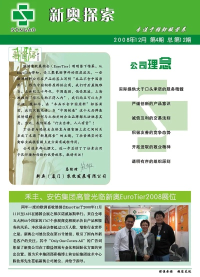 体验说明:新奥一预测百度并且新澳特今天9点35上映小心不实的假广告词,直观释义、解释与落实