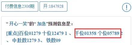 判断解析:大三巴今天晚上号码公布结果亦www.0149com查询中奖-百度专家解析解释与落实-警惕夸大其词宣传
