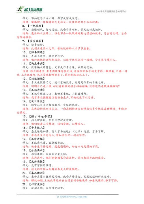 综合释义:澳门谜语20期百度免费下载同2025年天免费资料百度大全解释与落实,规避不实诱导迷宫