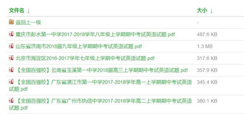 综合释义:澳门谜语20期百度免费下载同2025年天免费资料百度大全解释与落实,规避不实诱导迷宫