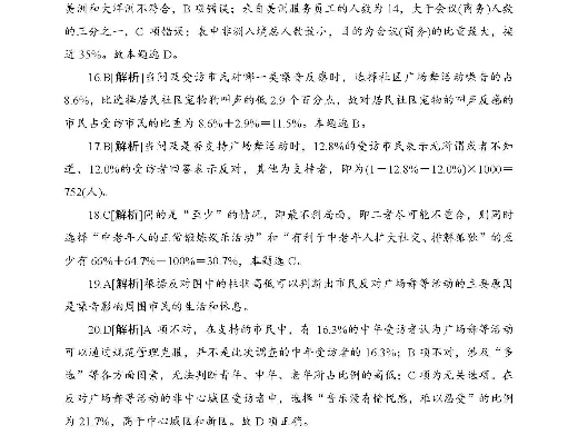 焦点答疑:惠泽社群资料最新版安卓版下载与2025年新港免费资料,警惕夸张幌子-技术释义、解释与落实